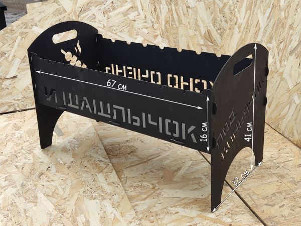 Мангал «Шашлычок» XL